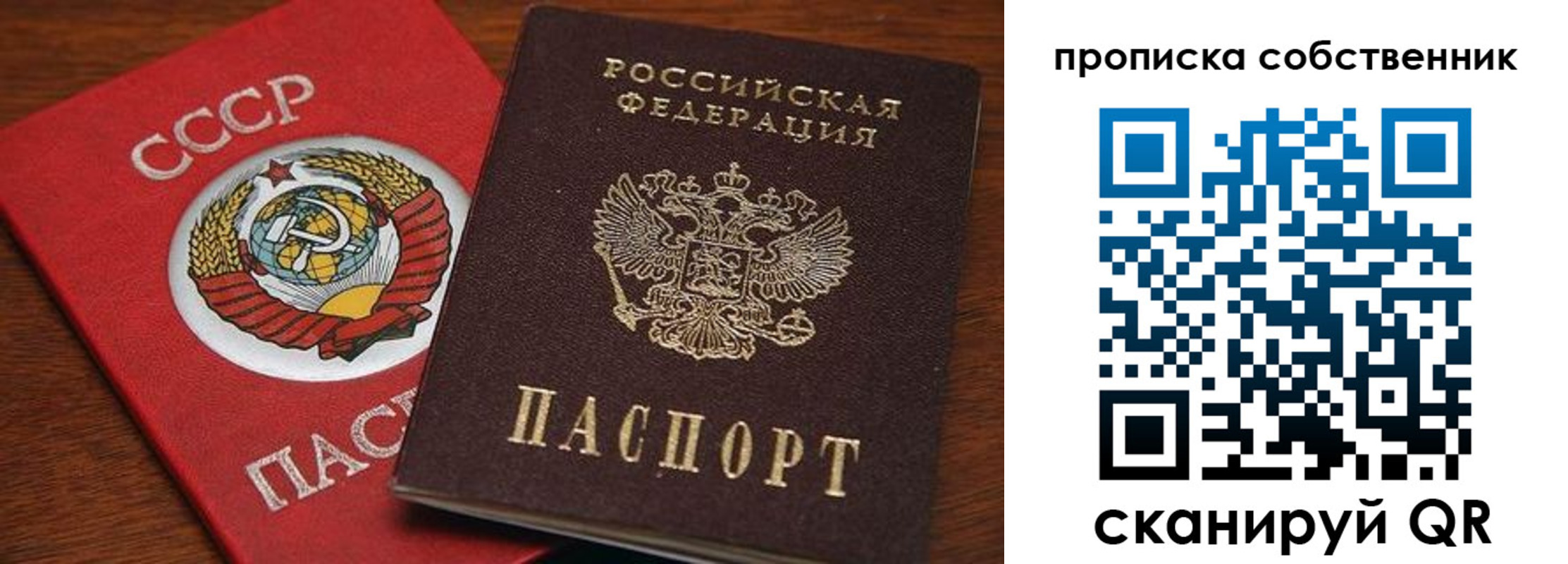 прописка регистрация в Волхове