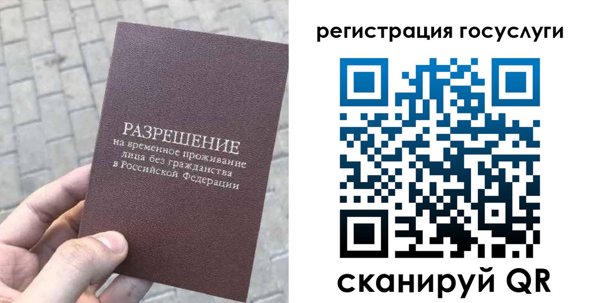 временная регистрация поиск в Волхове